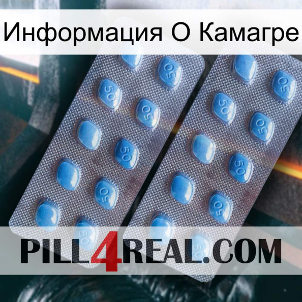 Информация О Камагре viagra4.jpg